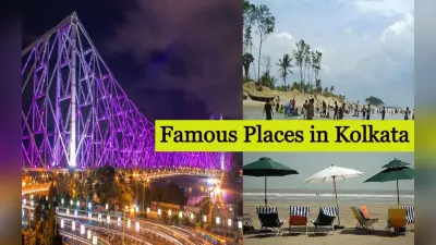 kolkata Best Places to Visit: पश्चिम बंगाल में घूमने के लिए ये है बेस्ट जगह