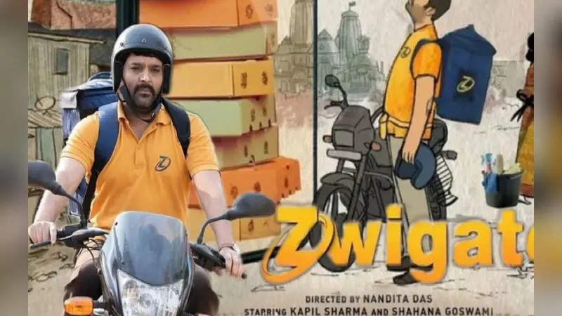 Zwigato Trailer: वो मजबूर है..इसलिए मजदूर है, कपिल शर्मा के फिल्म ज्विगाटो का धमाकेदार ट्रेलर रिलीज