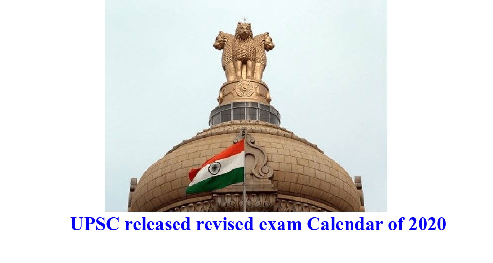 UPSC Exam Date 2020: सिविल सर्विस की तैयारी करने वाले देख लें य���पीएससी की संशोधित एग्जाम शीट