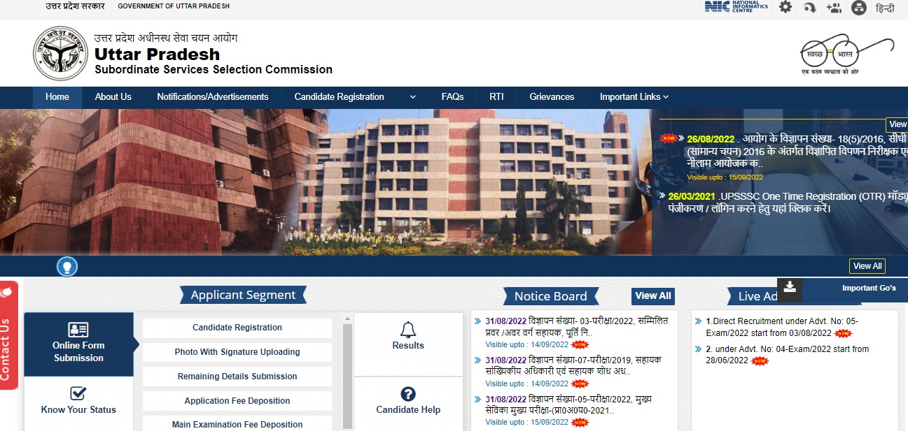 UPSSSC: यूपीएसएसएससी ने जारी की ASO/ARO की रिवाइज्ड आंसर की, इस डायरेक्ट लिंक से करें डाउनलोड