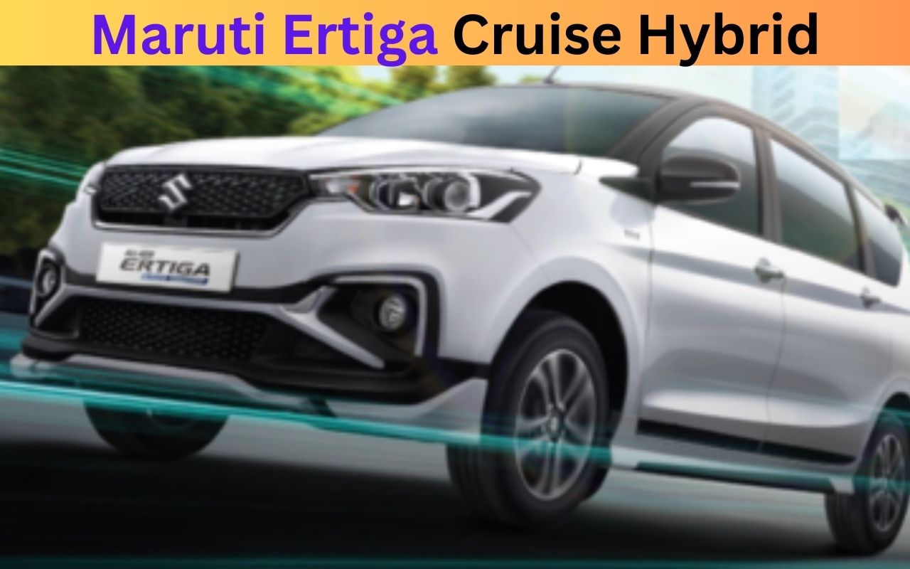Maruti की अर्टिगा हुई स्ट्रॉन्ग हाइब्रिड…अब देगी पहले से ज्यादा माइलेज, मिलेगा बेहतरीन फीचर!