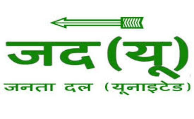 बिहार: चुनाव चाहे समय पर हो या समय से पहले, इसके लिए जदयू तैयार