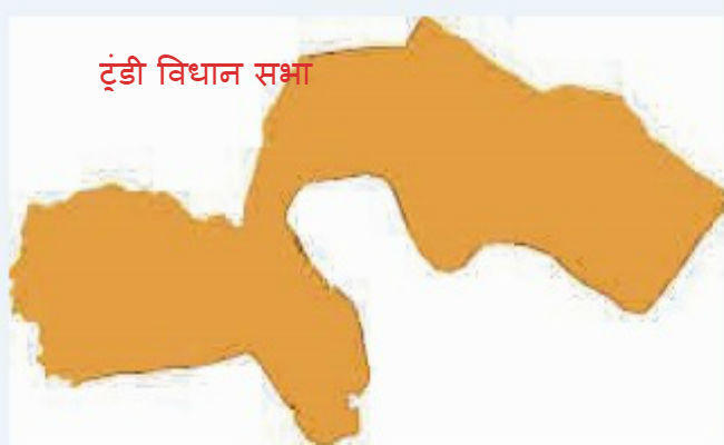 नहीं मिटा नक्सल का धब्बा: टुंडी विधान सभा ने अब तक दिये हैं तीन मंत्री, पढ़ें खास रिपोर्ट