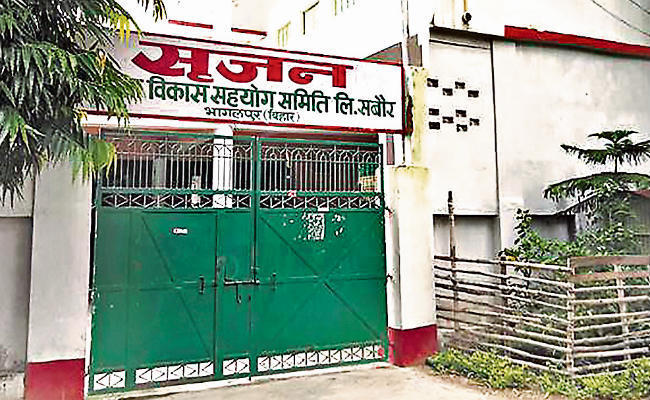 सृजन घोटाला : भागलपुर के तत्कालीन डीएम पर नौ करोड़ रुपये के गबन का आरोप