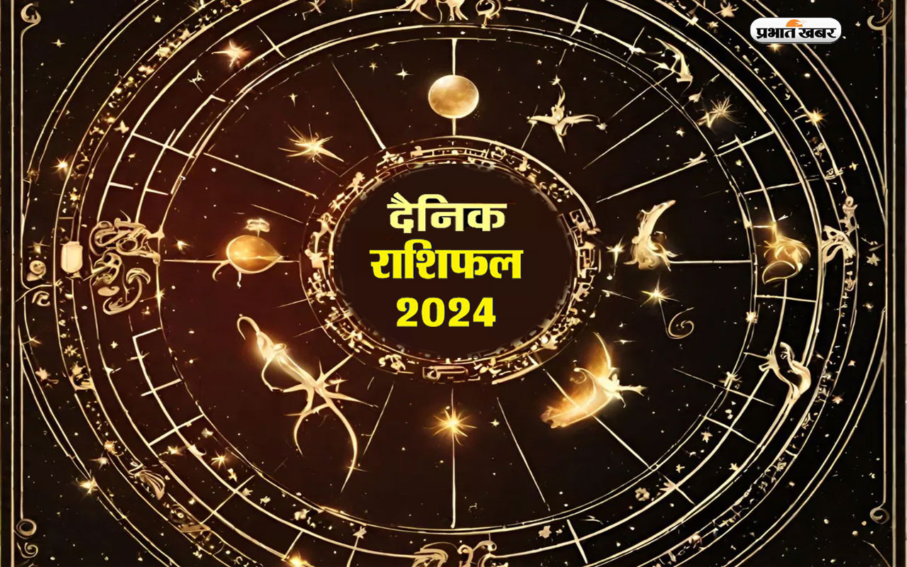 Aaj Ka 23 फरवरी 2024: मेष, तुला, कुंभ समेत इन राशियों के लिए दिन रहेगा शुभ, पढ़े अपना आज का राशिफल