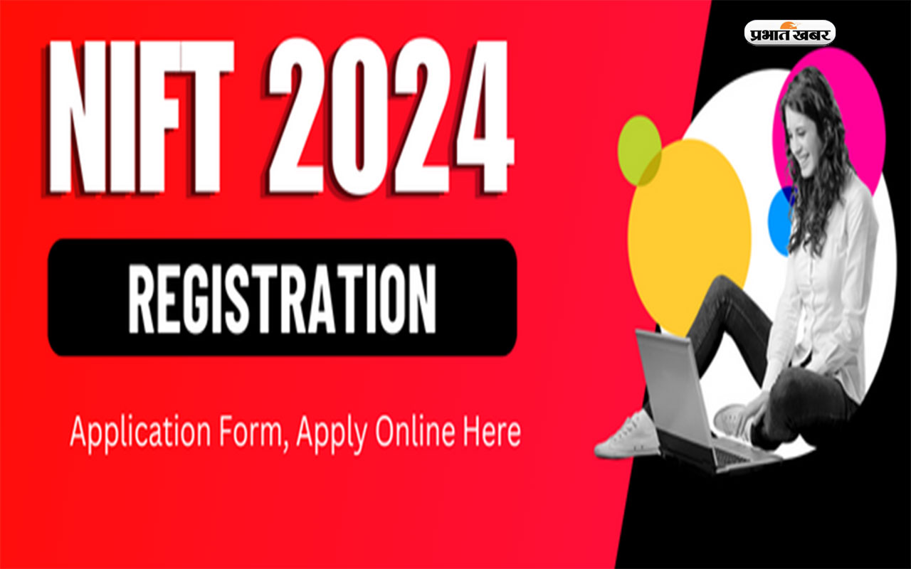 NIFT Registration 2024: इस तारिख को समाप्त होगा निफ्ट के लिए रजिस्ट्रेशन, जानिए कहां और कैसे कर सकेंगे अप्लाई