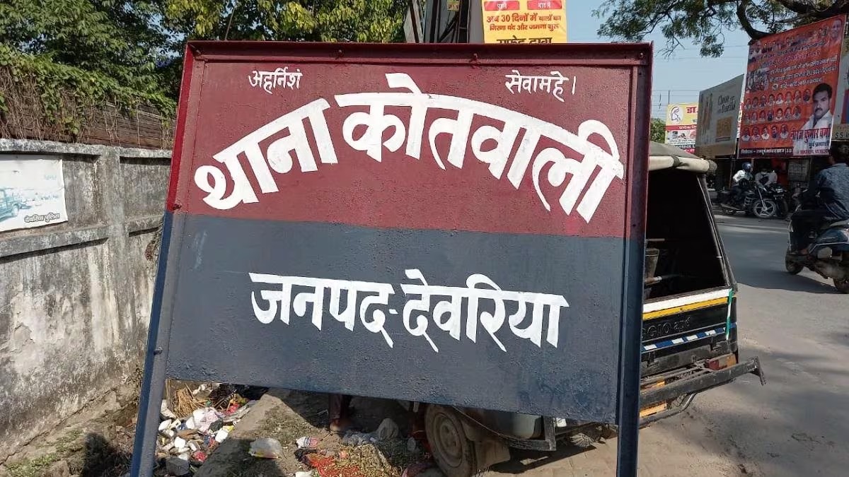 Deoria News: महिला टीचर के साथ सिपाही ने दुष्कर्म कर किया ब्लैकमेल, मैट्रीमोनियल-साइट पर हुई थी मुलाकात