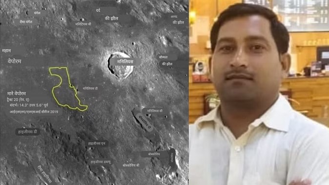UP News : सुलतानपुर के व्यवसायी ने चांद पर खरीदी तीन एकड़ जमीन, ढाई महीने बाद मिली रजिस्ट्री