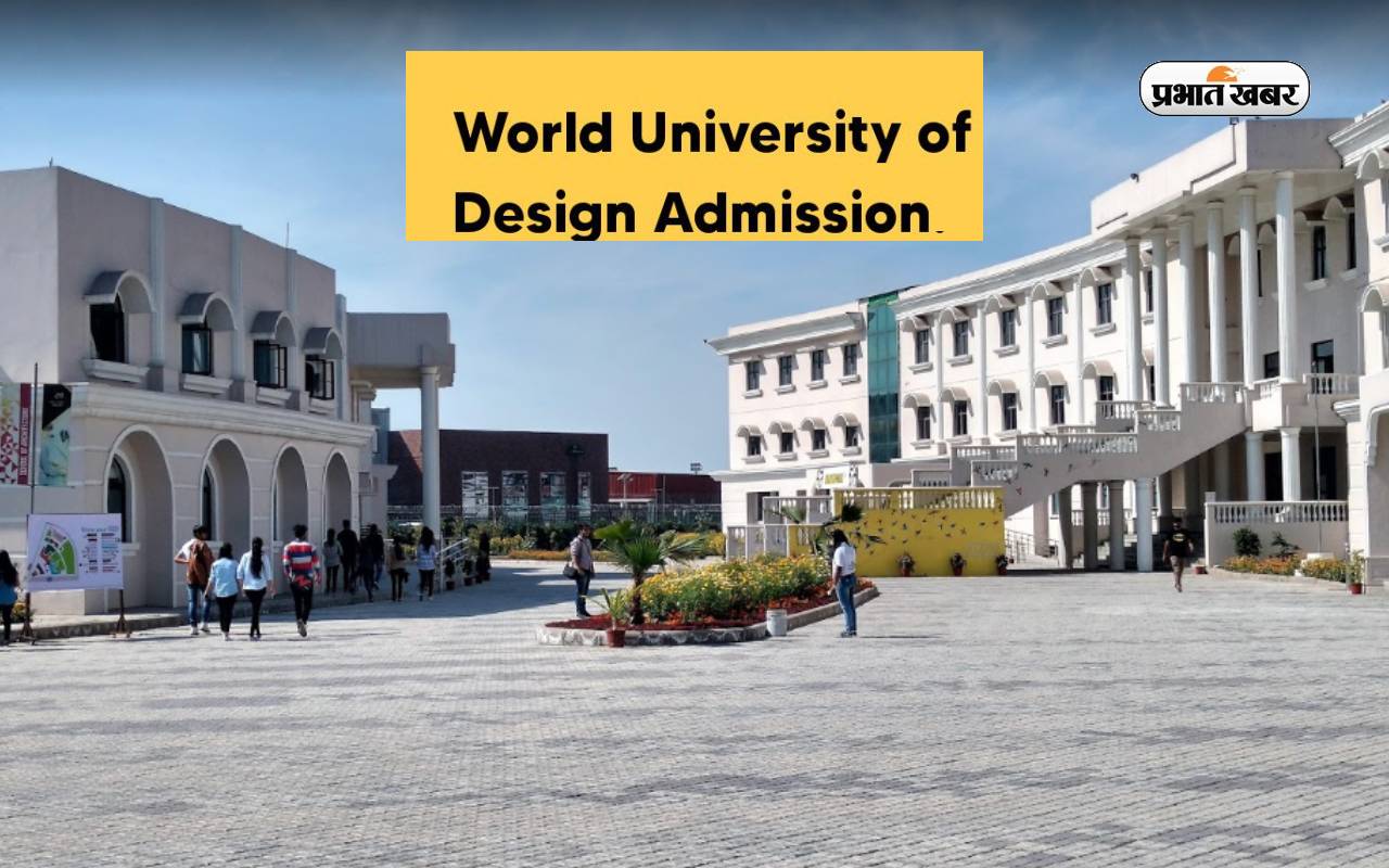World University of Design Admission 2024: वर्ल्ड यूनिवर्सिटी ऑफ डिजाइन में इन कोर्सेज के लिए ऐसे करें अप्लाई