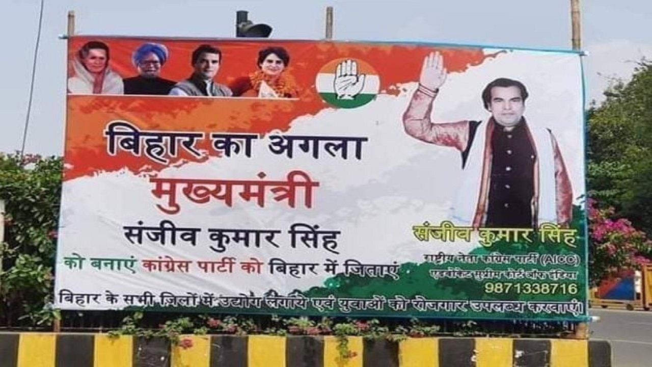 बिहार: खुद को CM-PM उम्मीदवार बताने वाला
कथित कांग्रेस नेता गिरफ्तार, ठगी के मामले में धराया संजीव सिंह
