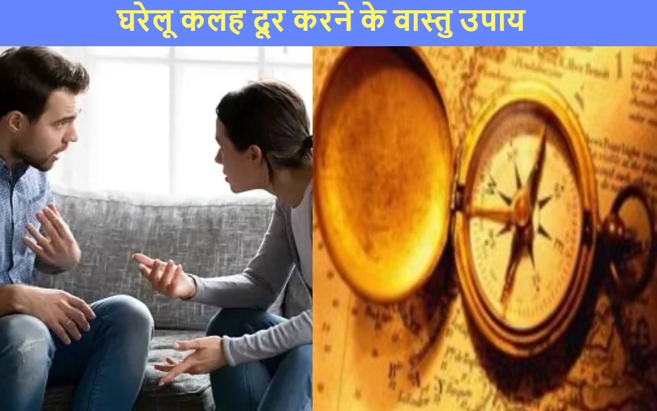 जूते-चप्पलों को बिखेर कर रखने की आदत छोड़िए, घरेलू कलह से मुक्ति देंगे ये अचूक वास्तु उपाय