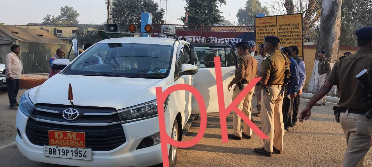 Saharsa News: सहरसा मंडल कारा में छापेमारी, SP लिपि सिंह और DM कौशल कुमार बरामद चीजें देख कर हैरान