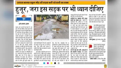 प्रभात खबर इंपैक्ट : खबर छपने के बाद सड़क बनाने को लेकर गंभीर हुआ नगर परिषद प्रशासक