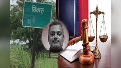 Kanpur News: कानपुर के बिकरू कांड में 9 आरोपियों को कोर्ट की हिदायत, अगली सुनवाई तक लगवाएं वकालतनामा