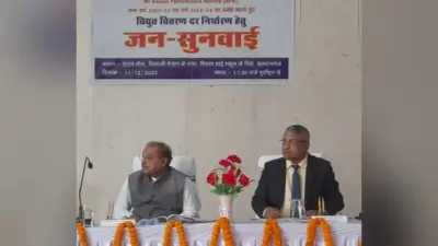बिजली दर में बढ़ोतरी को लेकर टाउन हॉल में जनसुनवाई, ओडिशा, छत्तीसगढ़ व बिहार से झारखंड में टैरिफ काफी कम