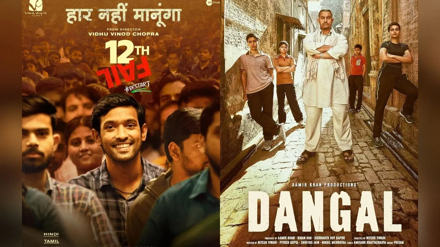 12th Fail से लेकर दंगल-3 इडियट्स तक, युवा को प्रेरित करती है ये बेहतरीन फिल्में, बिल्कुल न करें मिस