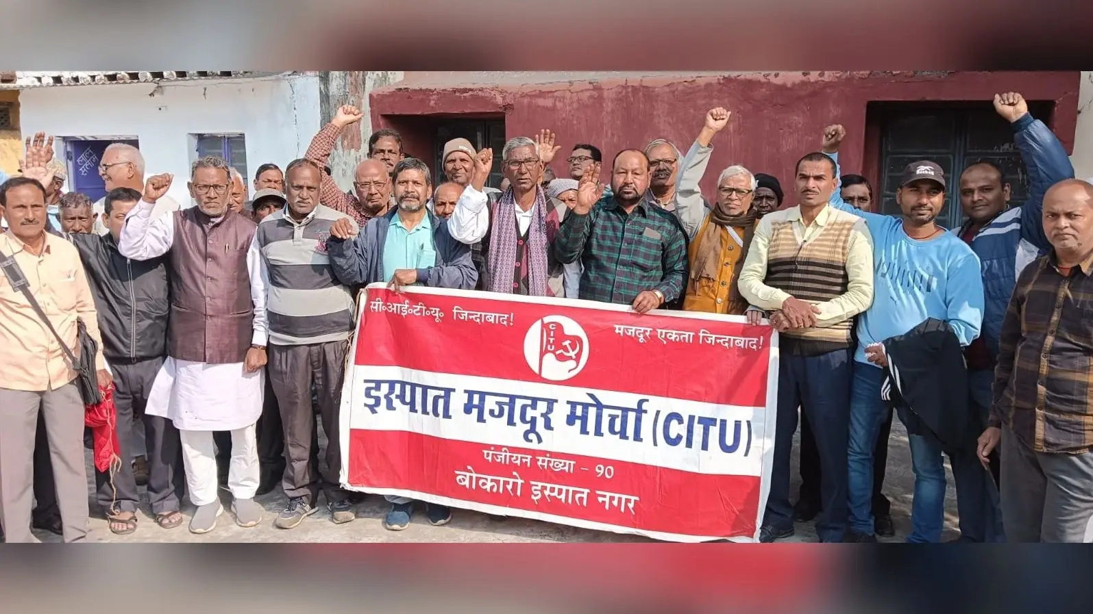 बोकारो : बीएसएल में 29-30 जनवरी की हड़ताल सफल बनाने में जुटी यूनियन, जानें क्या होगा इनका अगला कदम
