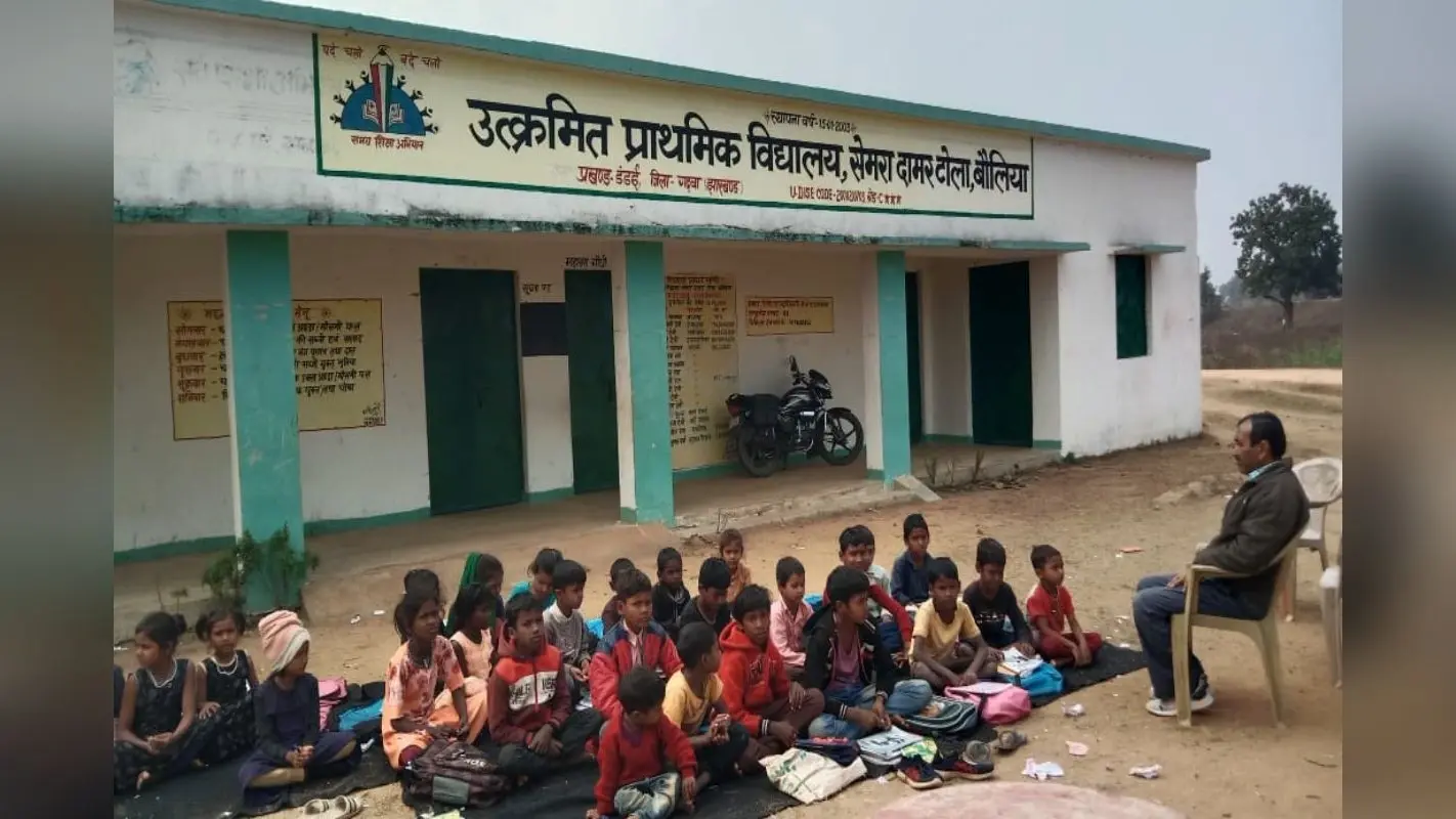 गढ़वा: स्कूल से हाजिरी बनाकर दिन भर गायब रहते हैं शिक्षक, बच्चों की पढ़ाई पर असर