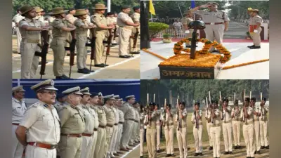 पुलिस संस्मरण दिवस पर सलामी देकर शहादत को किया गया याद