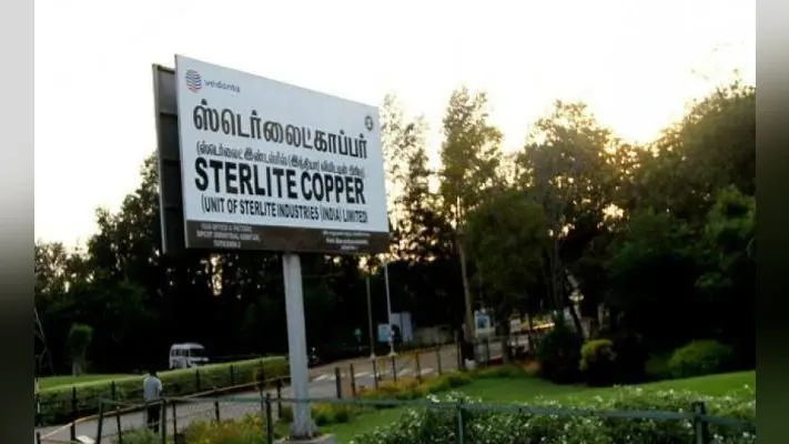 Sterlite Copper बंद होने से इकोनॉमी को 20,000 करोड़ रुपये का नुकसान