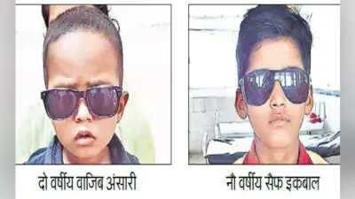 रांची : अब दुनिया की खूबसूरती देखेंगे वाजिब और सैफ
