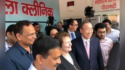 केजरीवाल के इस काम के मुरीद हुए संयुक्त राष्ट्र के पूर्व महासचिव बान की मून