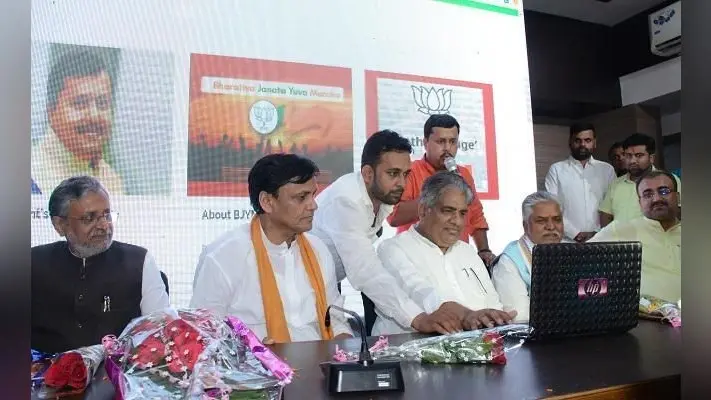 भाजपा ने अप्रवासी बिहारी युवाओं को जोड़ने के लिए वेबसाइट लांच किया