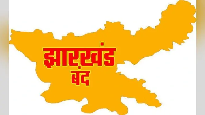 झारखंड आंदोलनकारी सेनानी ने आज बुलाया था झारखंड बंद, स्थगित