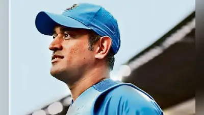 धौनी के संन्यास की अटकलें फिर हुईं तेज, केवल विदाई मैच ही खेलेंगे माही