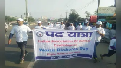 विश्व मधुमेह दिवस पर हटिया में लगाया गया चिकित्सा शिविर, जागरूकता के लिए पद यात्रा