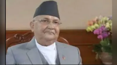 नेपाल के प्रधानमंत्री ओली की अपेंडिक्स की सर्जरी हुई