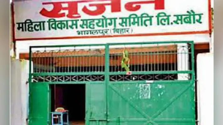 बिहार ही नहीं, मध्यप्रदेश व पंजाब से भी हुआ था सृजन का कारोबार