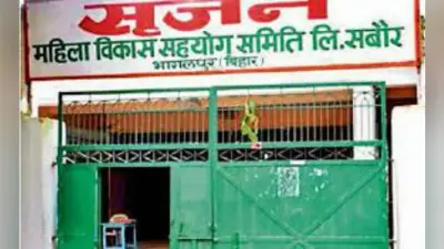 बिहार ही नहीं, मध्यप्रदेश व पंजाब से भी हुआ था सृजन का कारोबार
