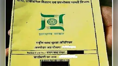 रांची : गरीबों का हक मार रहे 57 हजार राशन कार्ड सरेंडर, योग्य परिवारों को मिल रहा कार्ड