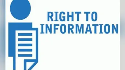 RTI के जवाब वाले लिफाफे में मिले कंडोम, जांच के आदेश