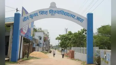 आरा : छात्रों ने कुलपति को दी धमकी, चैंबर में घुस सीनेट की बैठक नहीं करने को कहा, इन छात्रों पर हुई एफआइआर