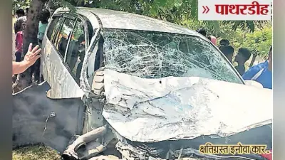 पाथरडीह : ट्रक-इनोवा की टक्कर सेल अधिकारी की मौत, तीन गंभीर, एक चोटिल