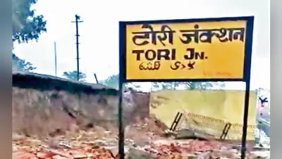 चंदवा : शनिवार की रात भर हुई बारिश के बाद नदी व बांध का जल स्तर बढ़ा, टोरी स्टेशन की चहारदीवारी प्लेटफॉर्म पर गिरी