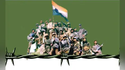 कारगिल विजय दिवस : जो शहीद हुए हैं उनकी जरा याद करो कुर्बानी