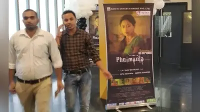 VIDEO : डायन, बांझपन और लिंग भेद के दर्द को बयां करती नागपुरी फिल्म ‘फुलमनिया’
