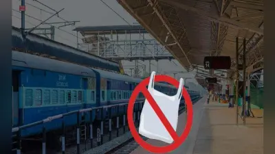 रेलवे स्टेशनों में प्लास्टिक पर प्रतिबंध का फैसला