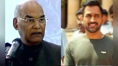 राष्ट्रपति से मिले एमएस धौनी, रांची विश्वविद्यालय का 33वां दीक्षांत समारोह, मछली घर से सिदो-कान्हू मोड़ तक वाहनों की नो इंट्री
