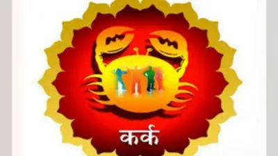 वार्षिक राशिफल : जानें वर्ष 2020 कैसा रहेगा कर्क राशि वालों के लिए, मिल सकती है संतान पक्ष से शुभ समाचार