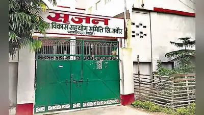 सृजन घोटाला : भागलपुर के तत्कालीन डीएम पर नौ करोड़ रुपये के गबन का आरोप