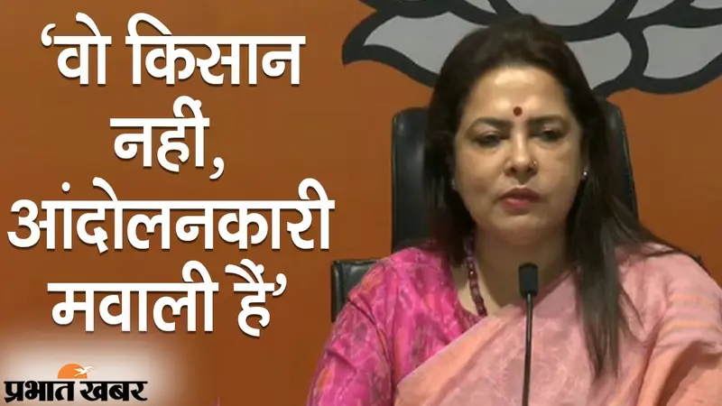 ‘वो आंदोलनकारी नहीं, मवाली हैं’, केंद्रीय मंत्री मीनाक्षी लेखी का किसान आंदोलन पर बयान