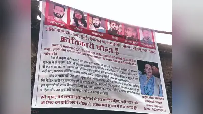 संसद घुसपैठ के आरोपी ललित झा के घर किसने लगाया क्रांतिकारी योद्धा का पोस्टर? परिजनों को भी दिया मदद का भरोसा