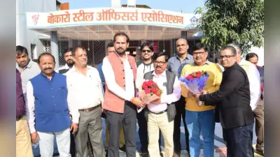 झारखंड : बोकारो स्टील ऑफिसर्स एसोसिएशन की वर्षगांठ मनी
