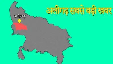 Aligarh News: गाड़ी लगाने को लेकर हुआ विवाद, तो नशे में धुत युवक ने पशु व्यापारी को मारी गोली, मौत