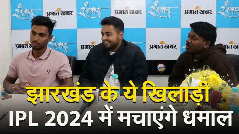 VIDEO: रॉबिन ने स्टेडियम में नहीं देखा कोई मैच, अब IPL में मारेंगे बाउन्ड्री पार शॉट्स