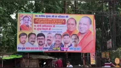 मनीष गुप्ता की मौत पर बेशर्म राजनीति, 40 लाख मदद की लगा दी होर्डिंग, लोगों को कड़ी आपत्ति